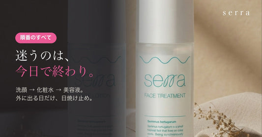 メンズスキンケアの順番｜洗顔・化粧水・美容液・日焼け止め