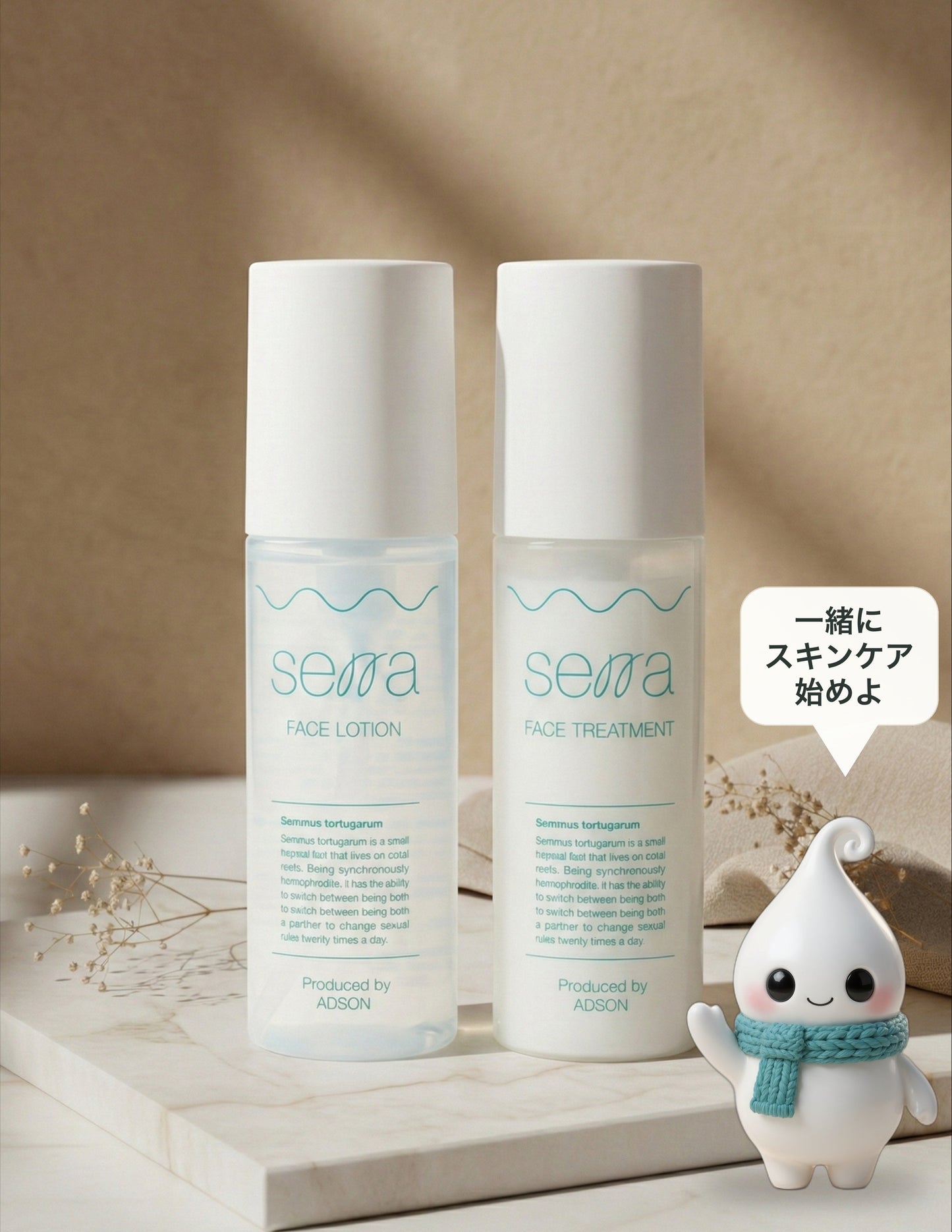serra 化粧水&美容液セットと公式マスコットのセラ「一緒にスキンケア始めよ」